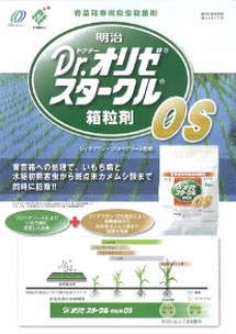 DrスタークルOSの詳細はこちら