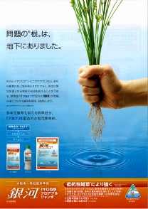 銀河1ｷﾛ粒剤の詳細はこちら