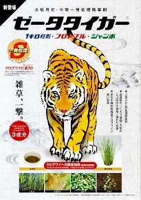ゼータタイガーの詳細はこちら