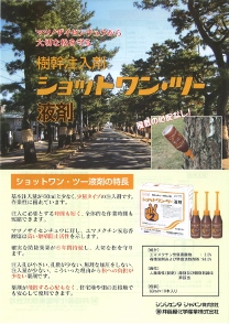 ショットワンツーの詳細はこちら
